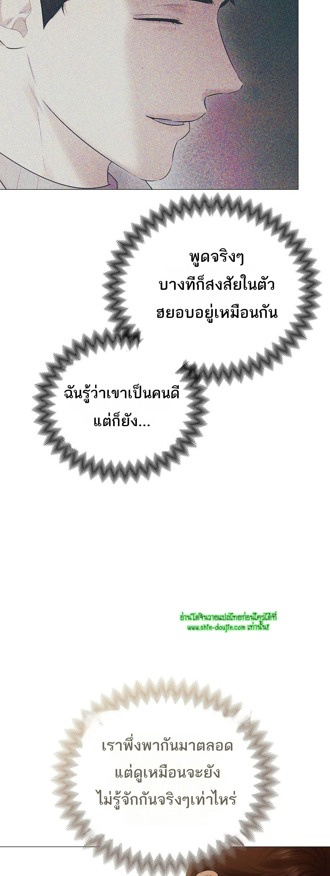 The Melancholic Conman EP 14